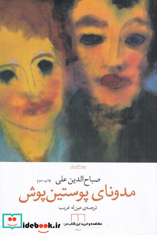 چهره ی سگ هنرمند در جوانی