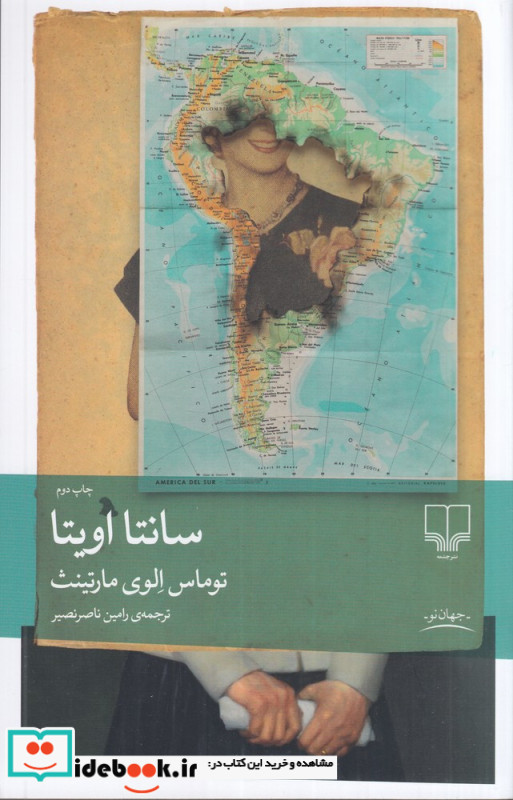 سانتا اویتا