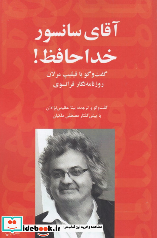 رساله اپرا