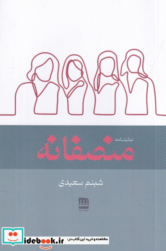 کرگدن و دو نمایشنامه دیگر برای نوجوانان