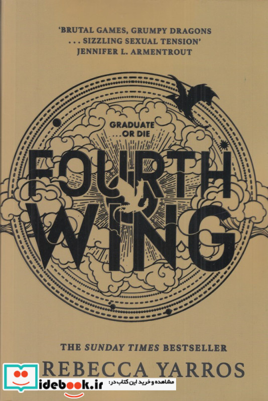 fourth wing the empyrean 1 جناح چهرم