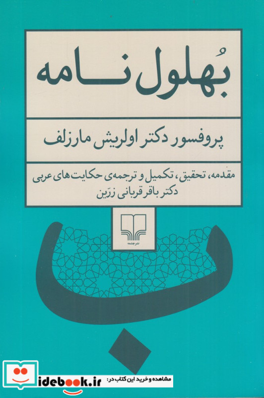 تهران خیابان آشیخ هادی