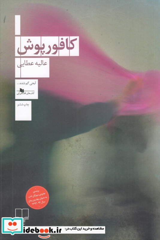 اندوه ماهی