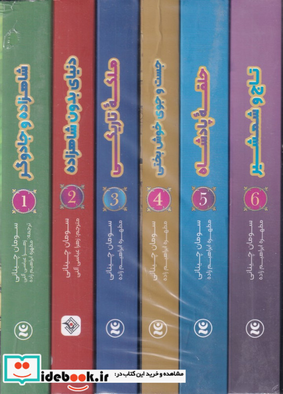 مدرسه ی افسانه ای پک کامل