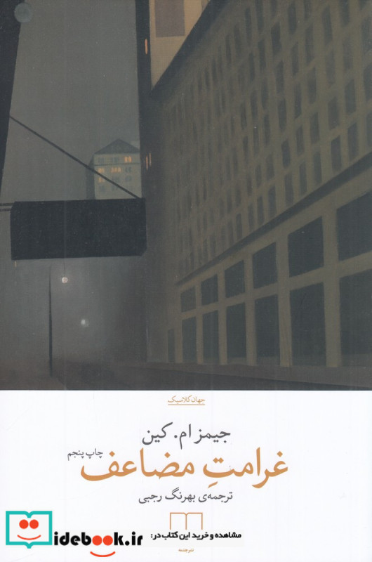 غرامت مضاعف نشر چشمه