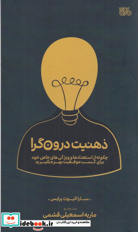 ذهنیت درون گرا