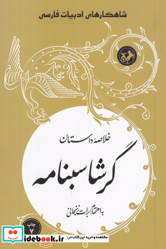 کتاب اعترافات یک جاسوس