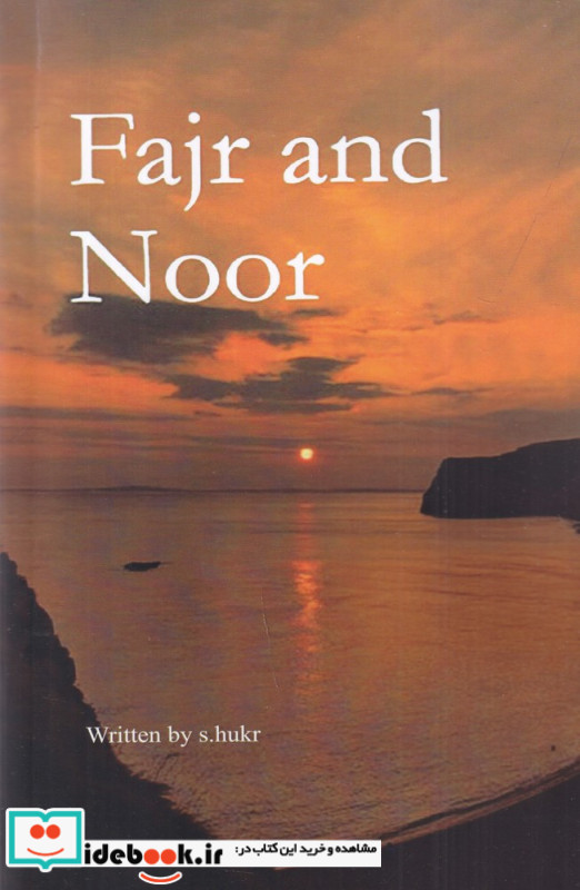Fajr and Noor فجر و نون