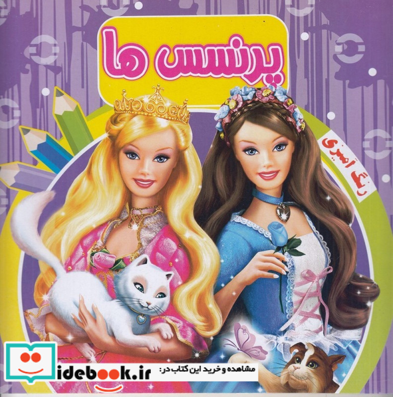نی نی لالا داره