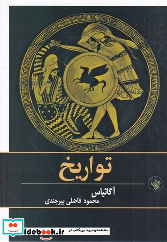 تواریخ نشر لاهیتا