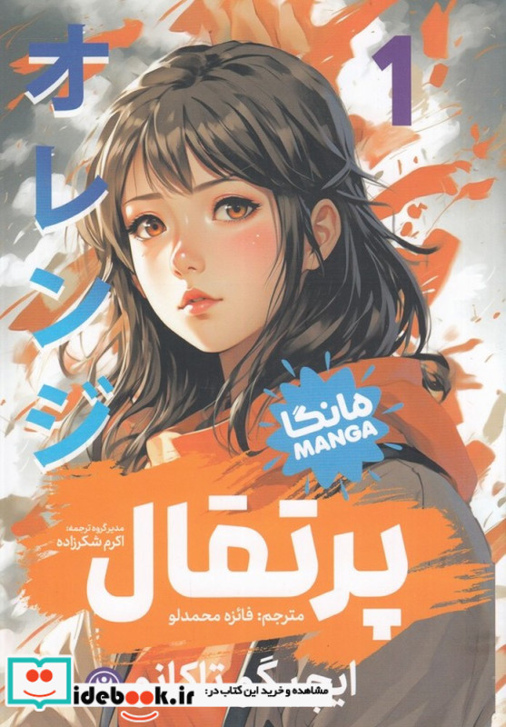پرتقال 1