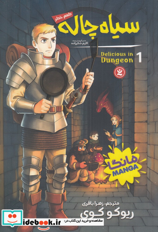 سیاه چاله 1