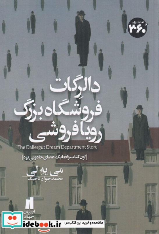 دالرگات فروشگاه بزرگ رویافروشی