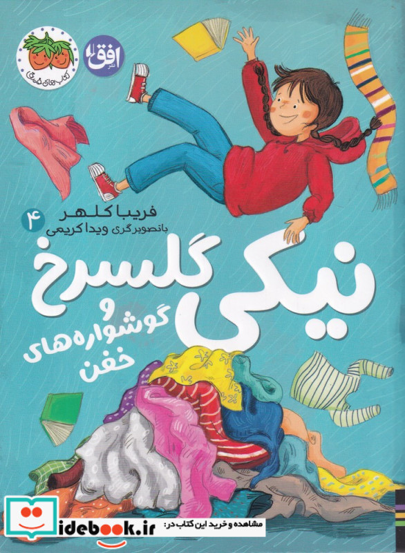 نیکی گلسرخ 4 نیکی گلسرخ و گوشواره های خفن
