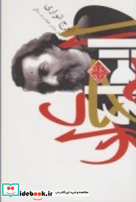 در ستایش 72 سالگی ایرج انواری