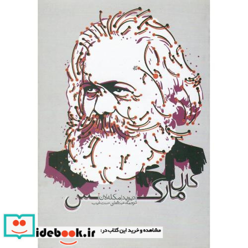 کارل مارکس نشر پرسش