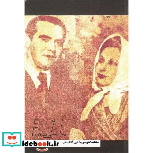 دوشیزه ‏رزیتا