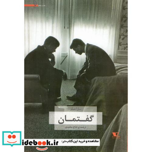 گفتمان نشر هزاره سوم