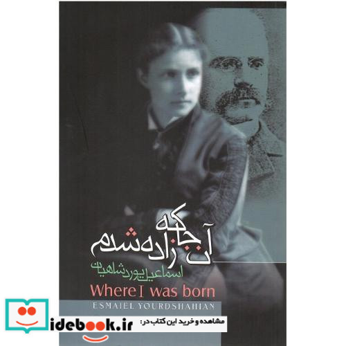 آنجا که زاده شدم زندگی دکتر ژوزف پلمب کاکران
