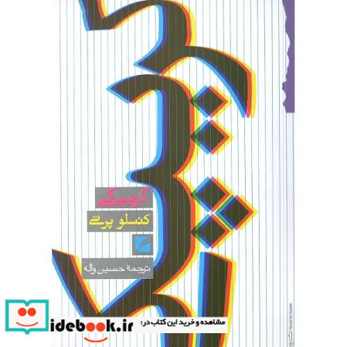کریپکی