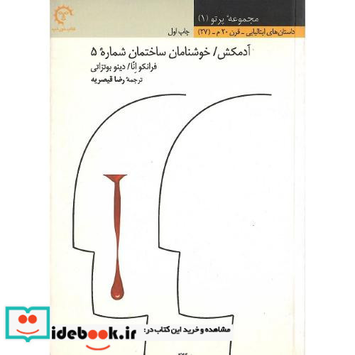 پرتو 1