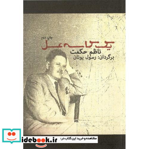 یک کاسه عسل