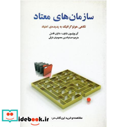 سازمان های معتاد