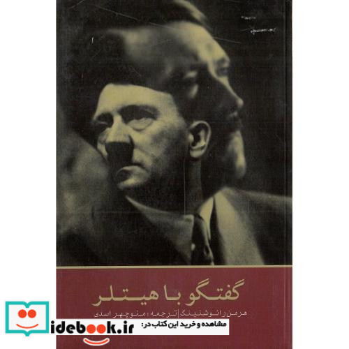 مرگ تاریخ نمایشنامه