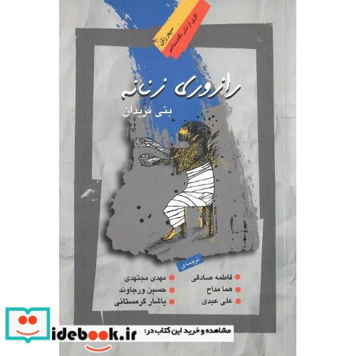 دو رساله حکومت