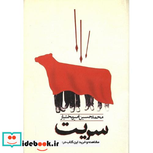 سریت نشر نیکا