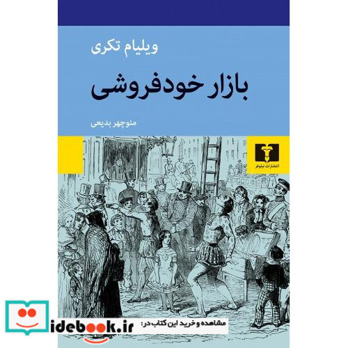 بازار خودفروشی
