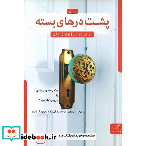 پشت درهای بسته نشر مهرگان خرد