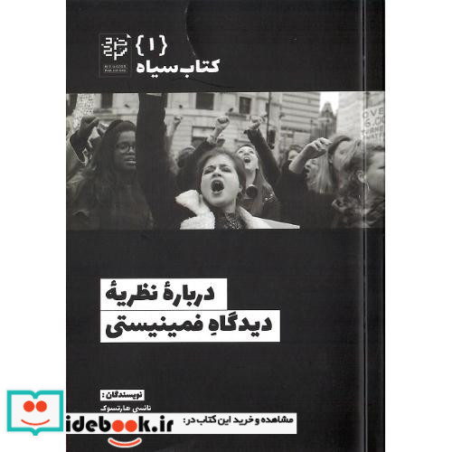 کتاب سیاه 1