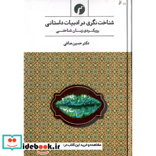 اصلاح‏ گری‏ و ایران‏