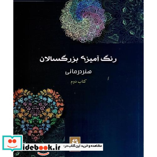 رسائل ابن عربی 9 کتاب الازل شمیز،رقعی،نفحات