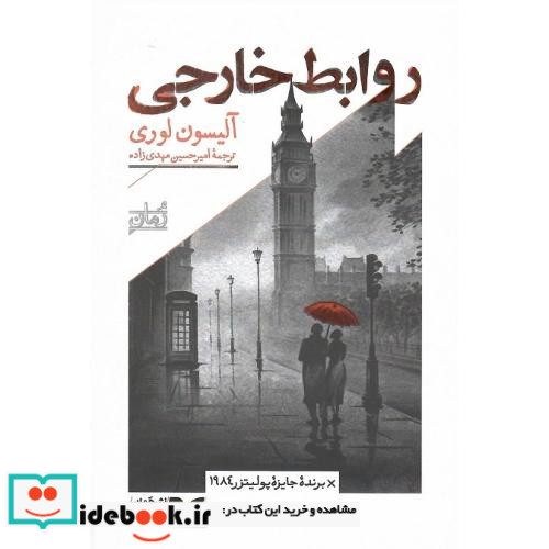 دختر اینشتین