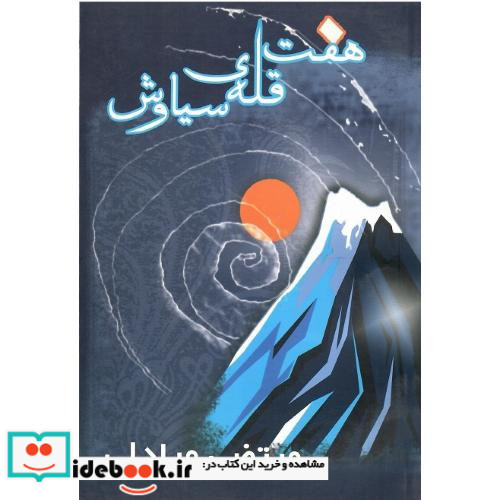 دلتنگی همیشه قاچاقی سوار می شود