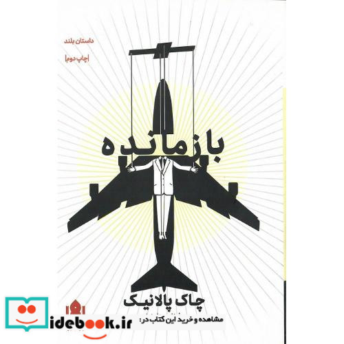 بازمانده نشر مهرگان خرد