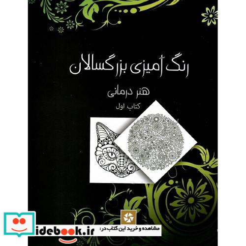 1 قرن حکمرانی آب در ایران