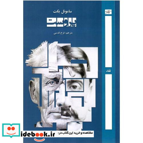 پروست روزآمد