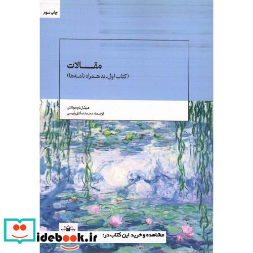 مقالات