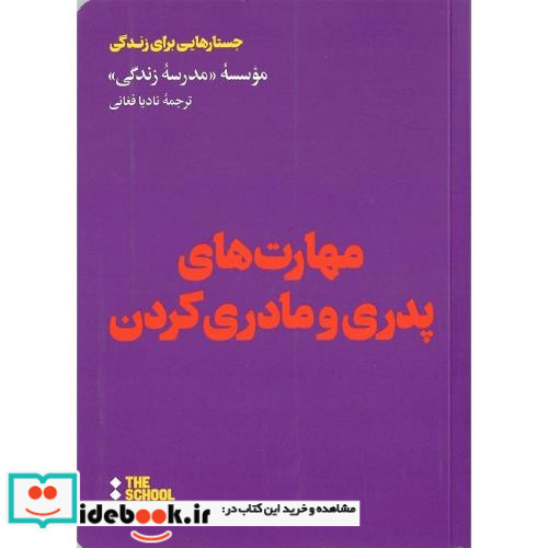 مادر بودن نشر هنوز