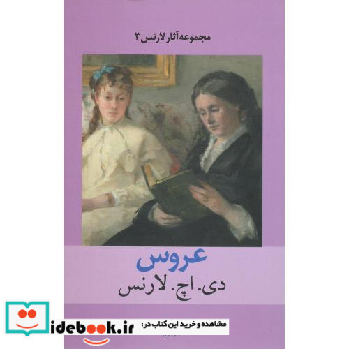 عروس