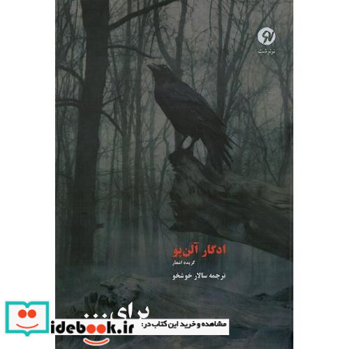 برای...