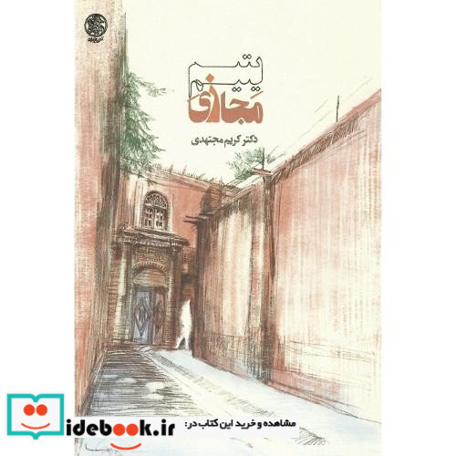 یتیم مجازی
