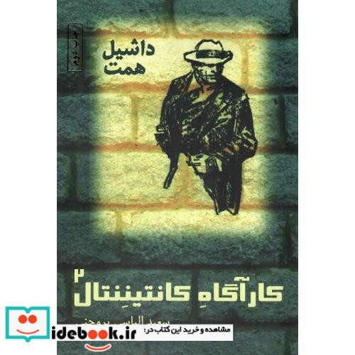 صف نشر مهرگان خرد