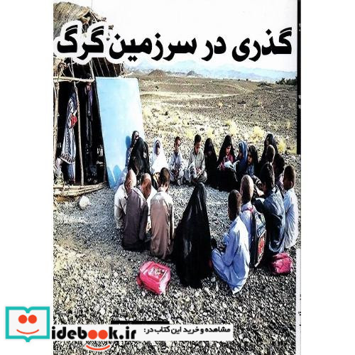 فاکتورهای ریسکی قلب در متدینین با تاکید بر روحانیون معمر با نرم جامعه