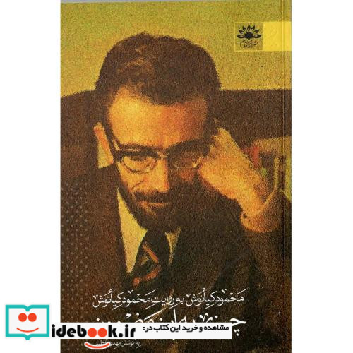 چیزی به این مضمون