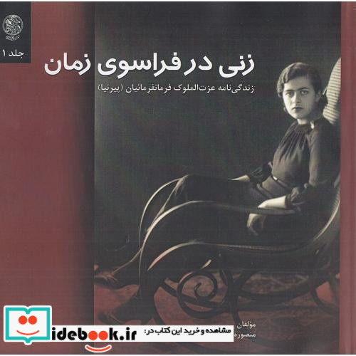 زنی در پشت دوربین عکاسی