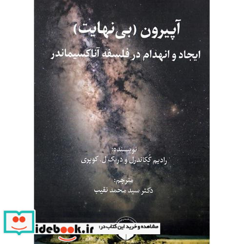 واقع بینی یا اسلام هراسی